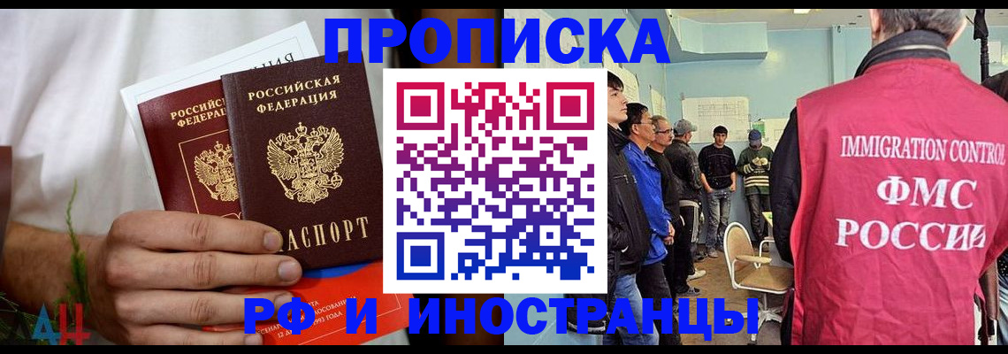 временная регистрация для всех в Бугуруслане