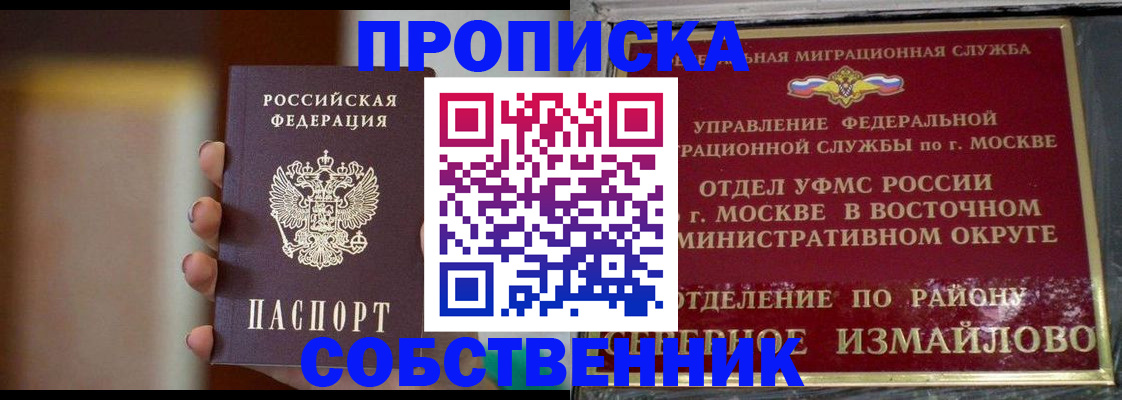 где прописаться в Бугуруслане