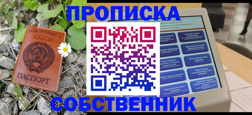 временная регистрация недорого в Бугуруслане
